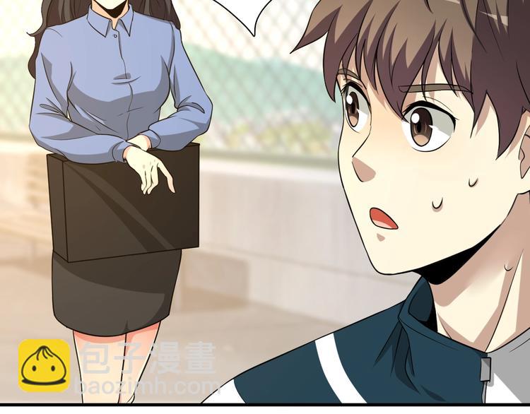 《重生小医仙》第3话 任务和女神我全都要！ 第34页