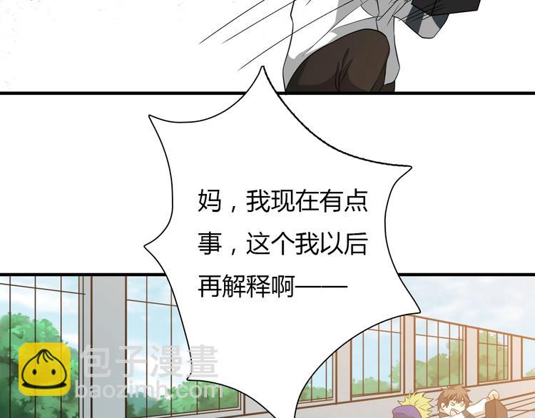 《重生小医仙》第3话 任务和女神我全都要！ 第36页