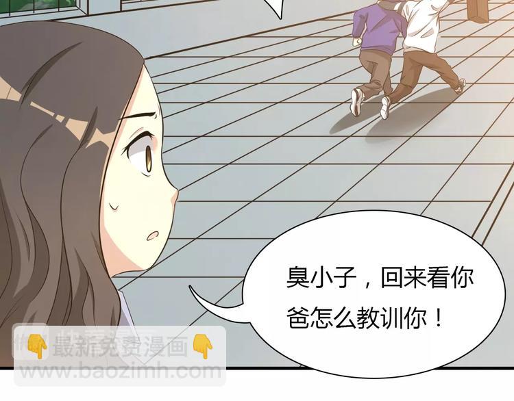 《重生小医仙》第3话 任务和女神我全都要！ 第37页