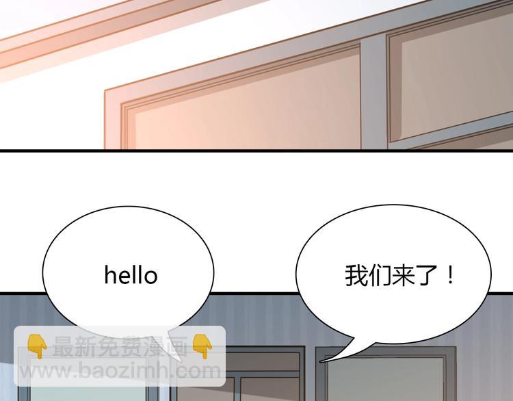 《重生小医仙》第3话 任务和女神我全都要！ 第39页