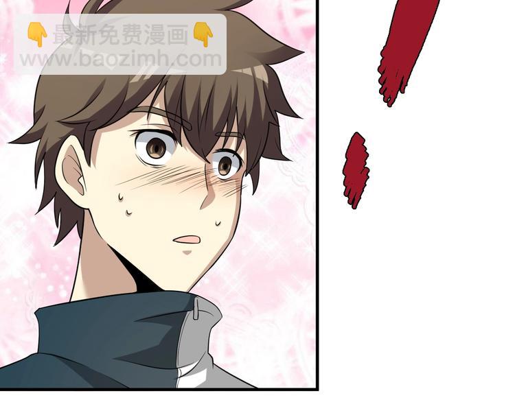 《重生小医仙》第3话 任务和女神我全都要！ 第41页