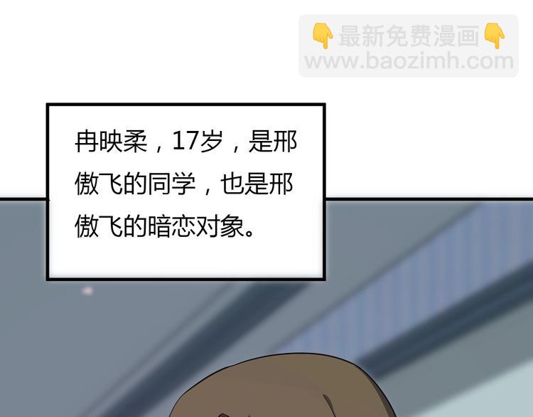 《重生小医仙》第3话 任务和女神我全都要！ 第42页
