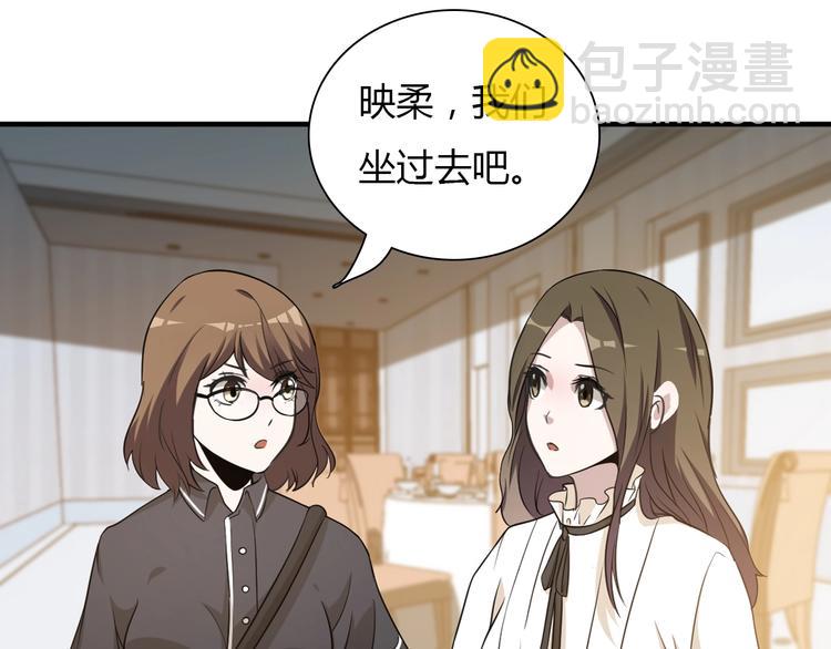 《重生小医仙》第3话 任务和女神我全都要！ 第45页
