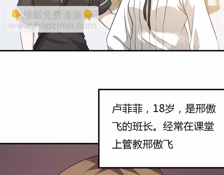 《重生小医仙》第3话 任务和女神我全都要！ 第46页