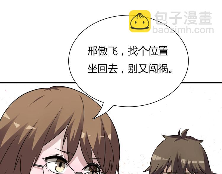 《重生小医仙》第3话 任务和女神我全都要！ 第48页