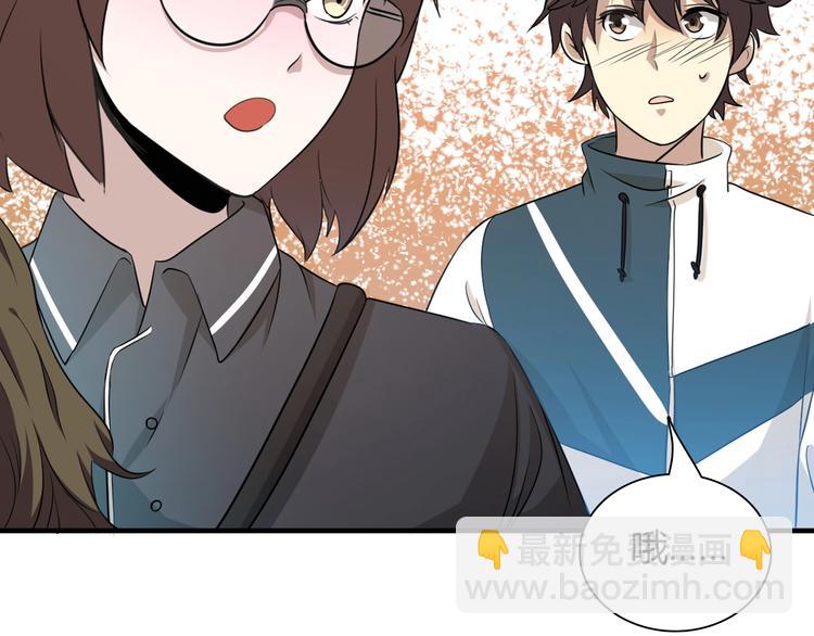 《重生小医仙》第3话 任务和女神我全都要！ 第49页