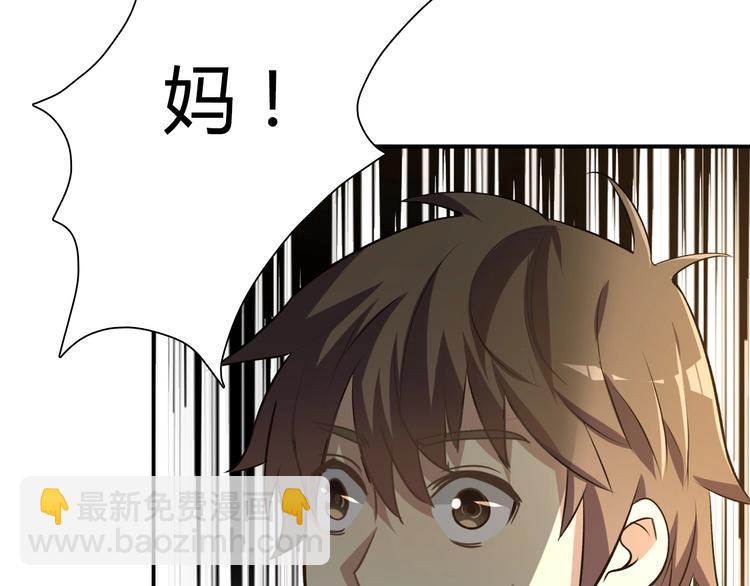 《重生小医仙》第3话 任务和女神我全都要！ 第9页