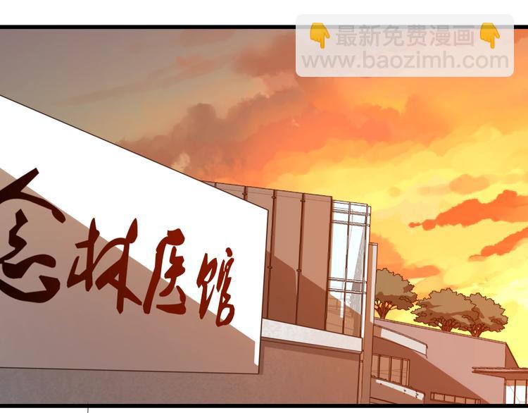 《重生小医仙》第8话 信仰之力！ 第14页