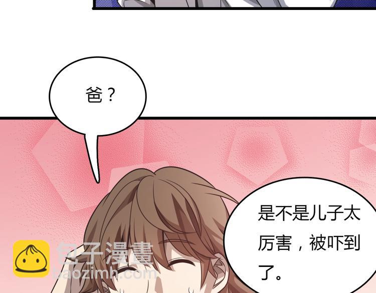 《重生小医仙》第8话 信仰之力！ 第18页