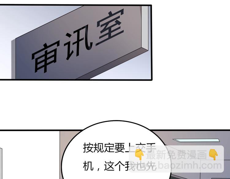 《重生小医仙》第8话 信仰之力！ 第31页