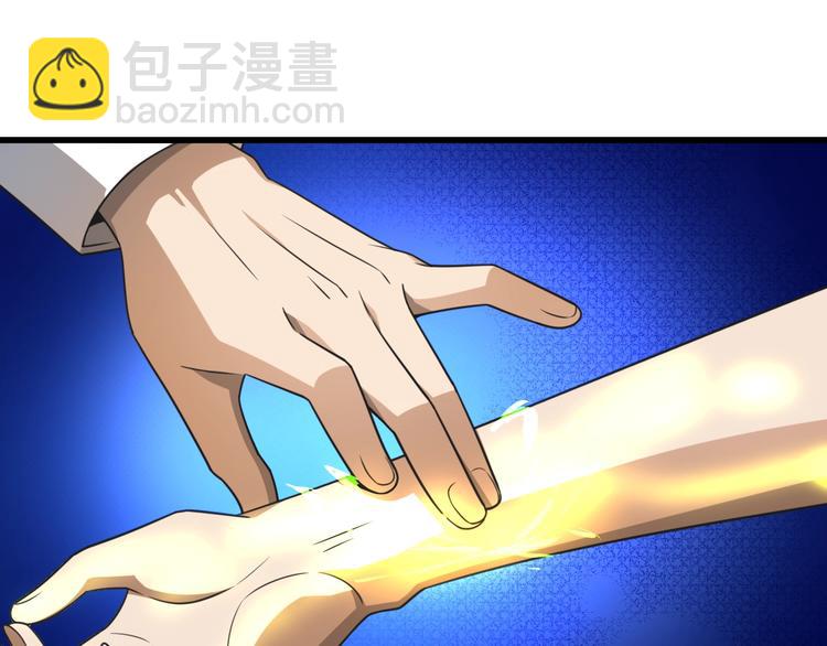 《重生小医仙》第8话 信仰之力！ 第5页