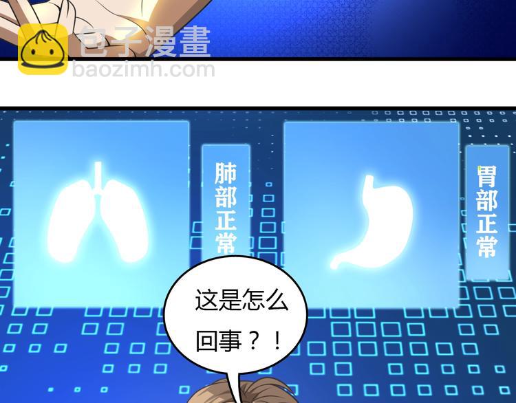 《重生小医仙》第8话 信仰之力！ 第6页