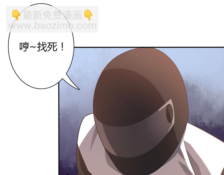 《重生小医仙》第7话 专治各种不服！ 第22页