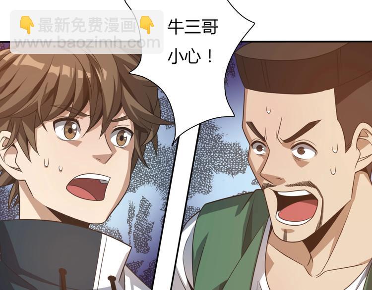 《重生小医仙》第7话 专治各种不服！ 第26页