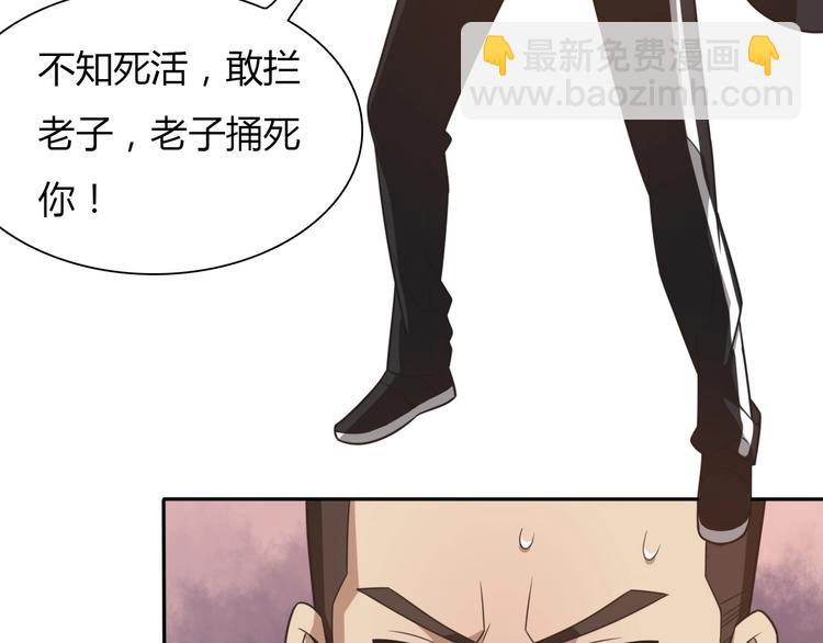 《重生小医仙》第7话 专治各种不服！ 第32页