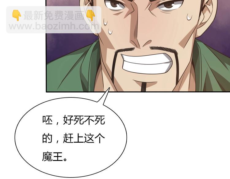 《重生小医仙》第7话 专治各种不服！ 第33页