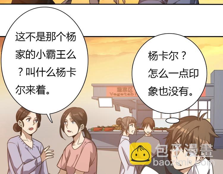 《重生小医仙》第7话 专治各种不服！ 第36页