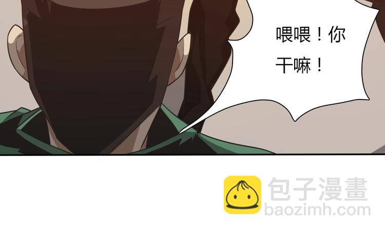 《重生小医仙》第7话 专治各种不服！ 第46页