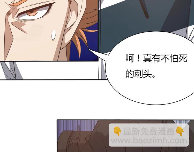 《重生小医仙》第7话 专治各种不服！ 第49页