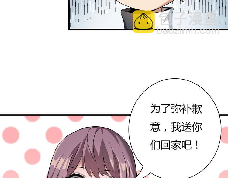 《重生小医仙》第6话 “美颜”系统 第20页