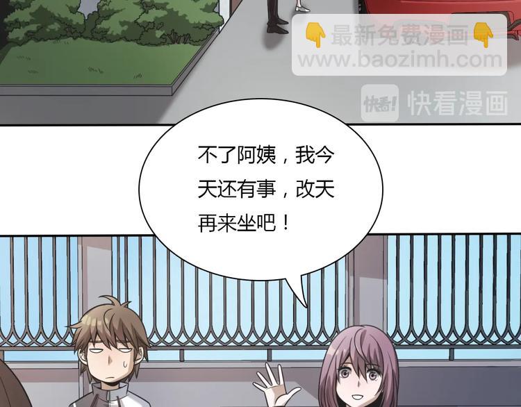 《重生小医仙》第6话 “美颜”系统 第30页