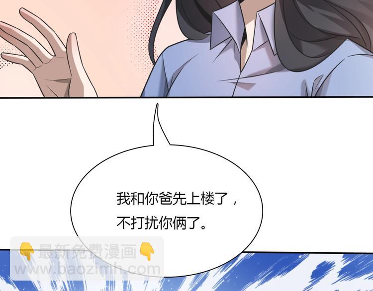 《重生小医仙》第6话 “美颜”系统 第33页