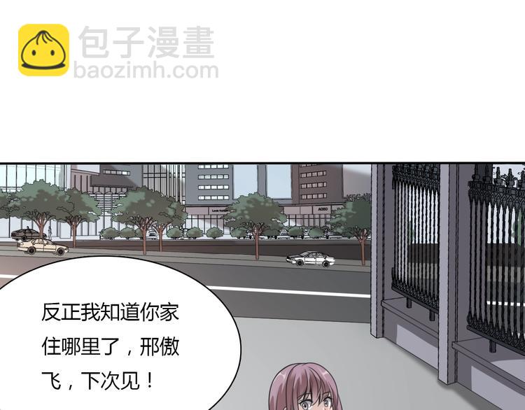 《重生小医仙》第6话 “美颜”系统 第43页