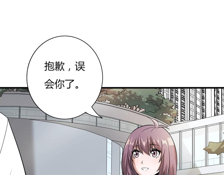 《重生小医仙》第6话 “美颜”系统 第5页