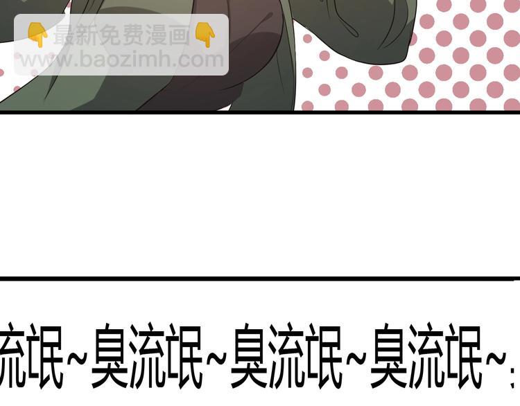 《重生小医仙》第5话 我是“主谋”？ 第11页