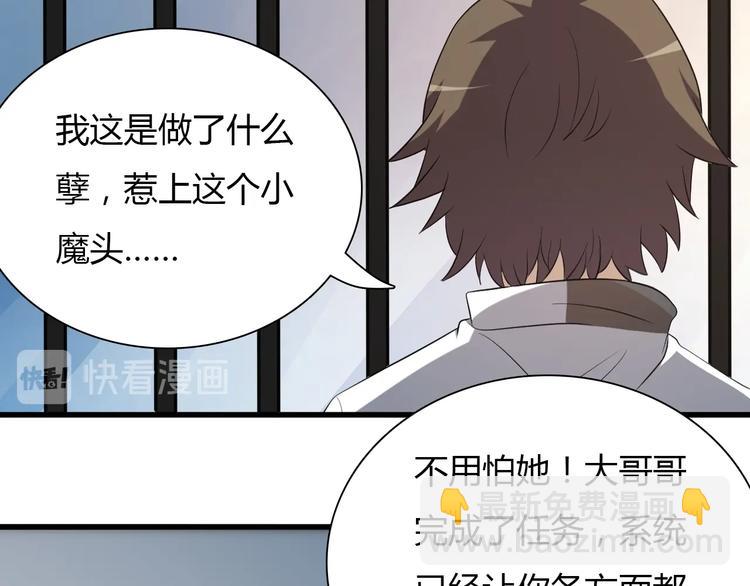 《重生小医仙》第5话 我是“主谋”？ 第14页
