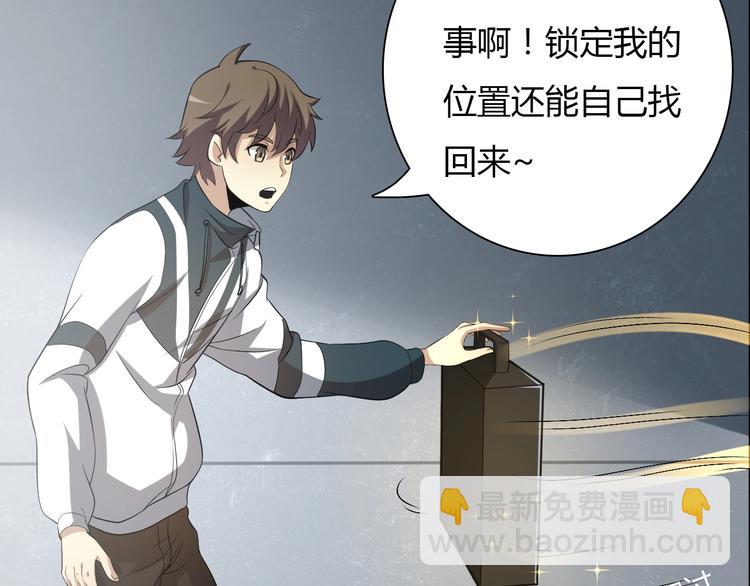 《重生小医仙》第5话 我是“主谋”？ 第20页