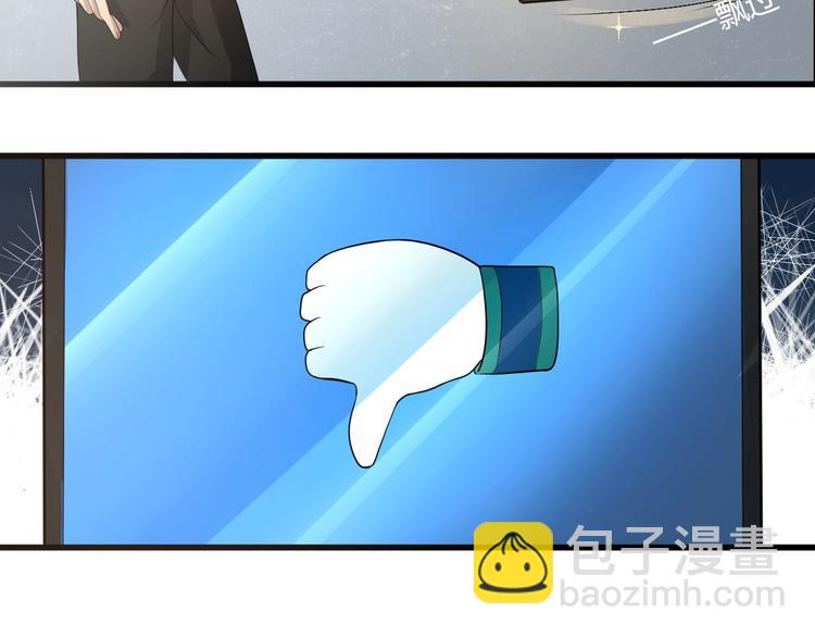 《重生小医仙》第5话 我是“主谋”？ 第21页