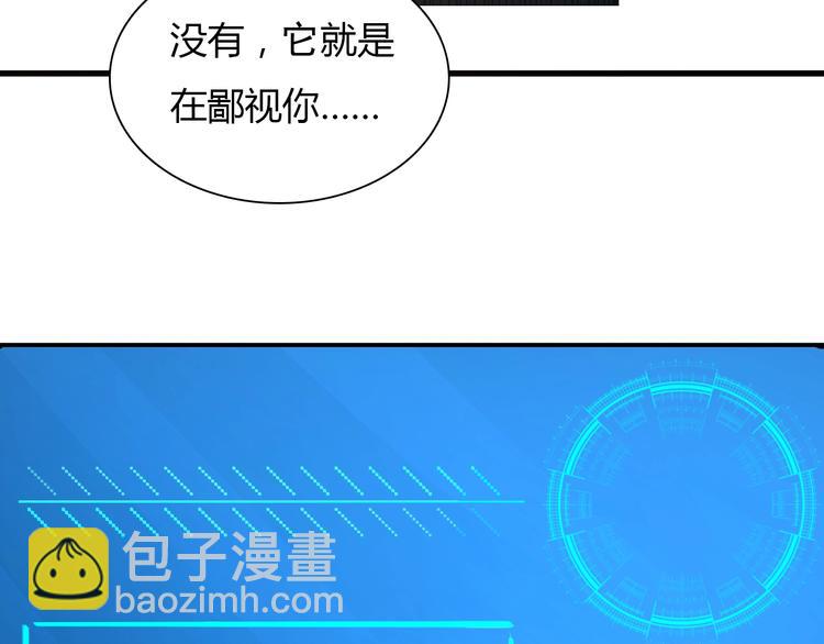 《重生小医仙》第5话 我是“主谋”？ 第24页