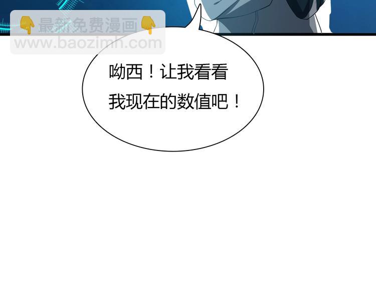 《重生小医仙》第5话 我是“主谋”？ 第26页