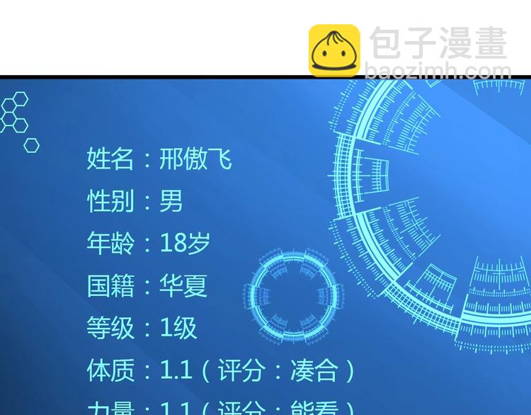 《重生小医仙》第5话 我是“主谋”？ 第27页