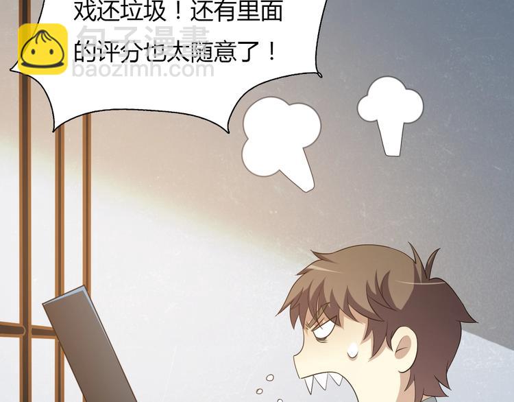 《重生小医仙》第5话 我是“主谋”？ 第29页