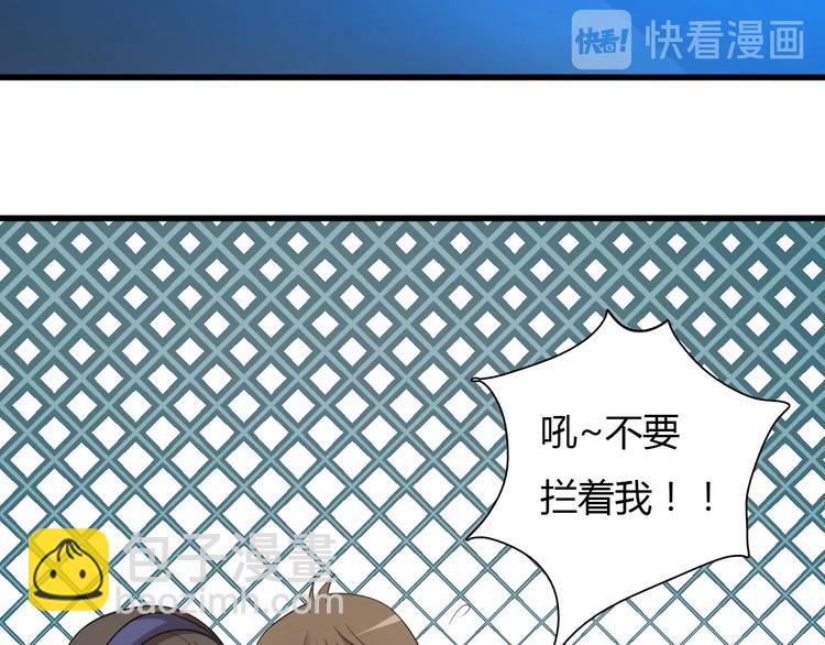 《重生小医仙》第5话 我是“主谋”？ 第32页