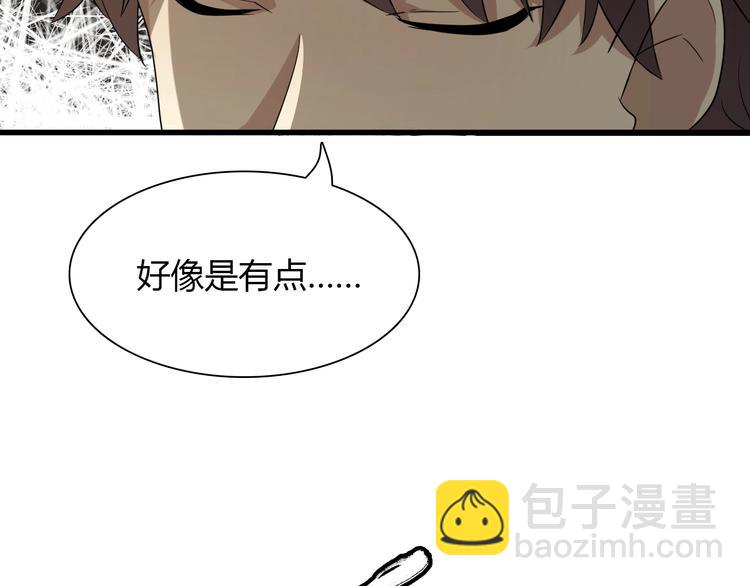 《重生小医仙》第5话 我是“主谋”？ 第38页