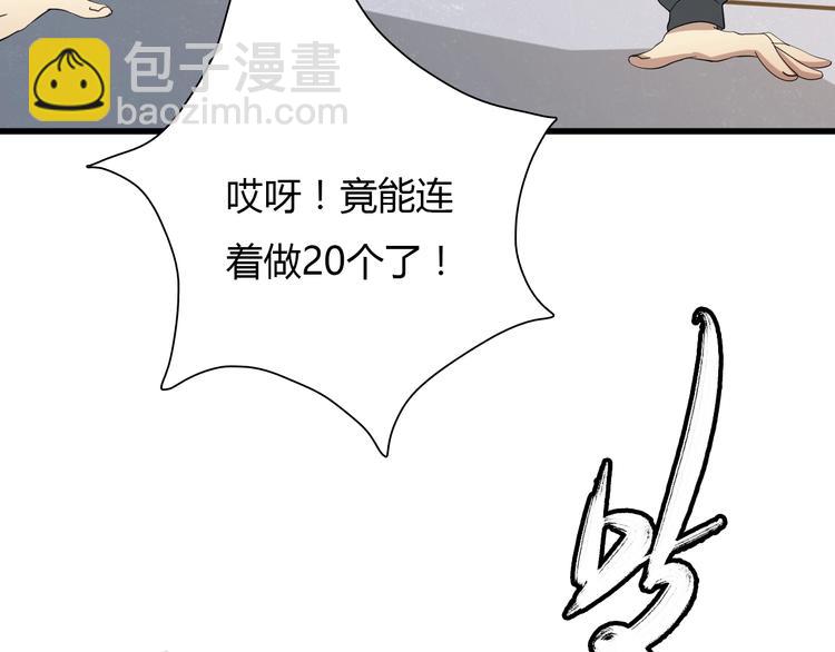 《重生小医仙》第5话 我是“主谋”？ 第41页