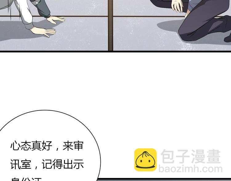 《重生小医仙》第5话 我是“主谋”？ 第44页