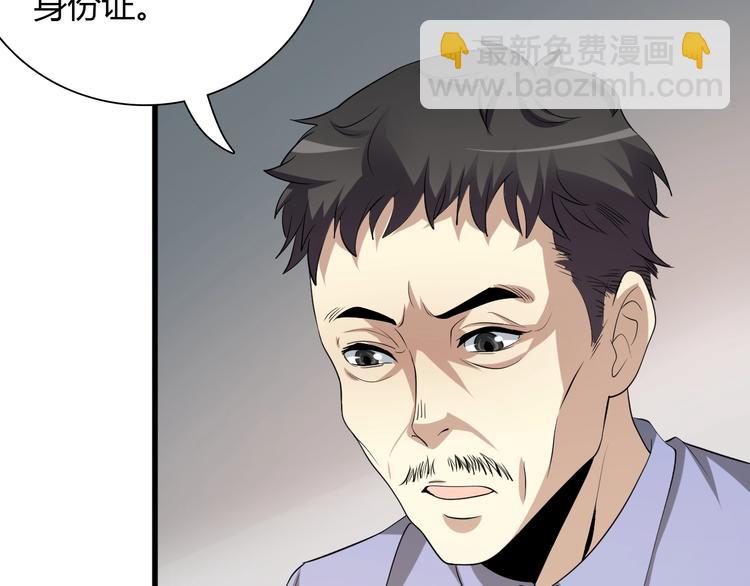 《重生小医仙》第5话 我是“主谋”？ 第45页