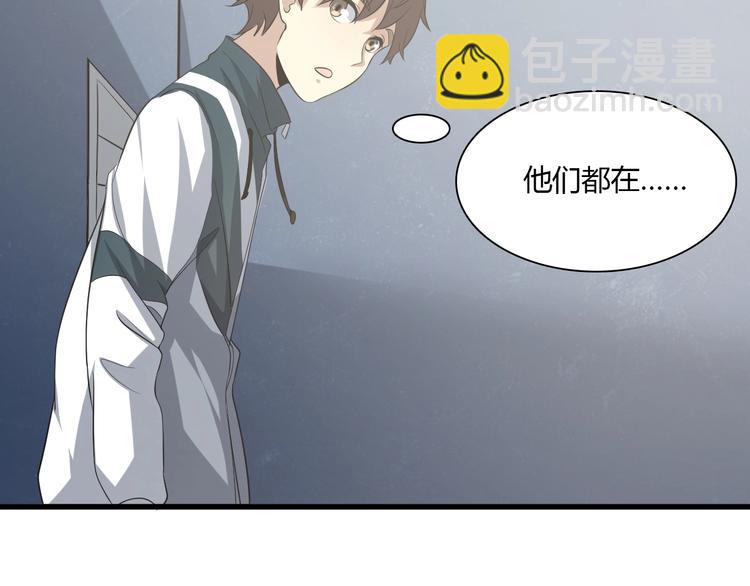 《重生小医仙》第5话 我是“主谋”？ 第50页
