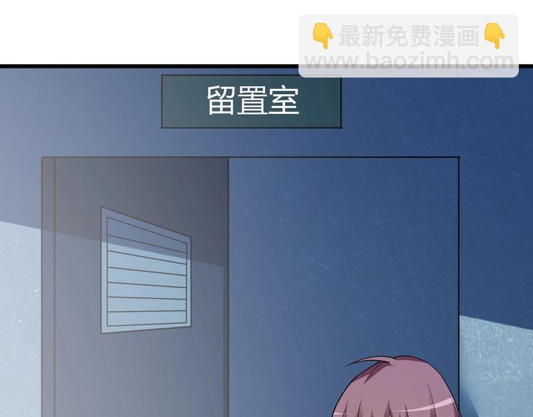 《重生小医仙》第5话 我是“主谋”？ 第5页