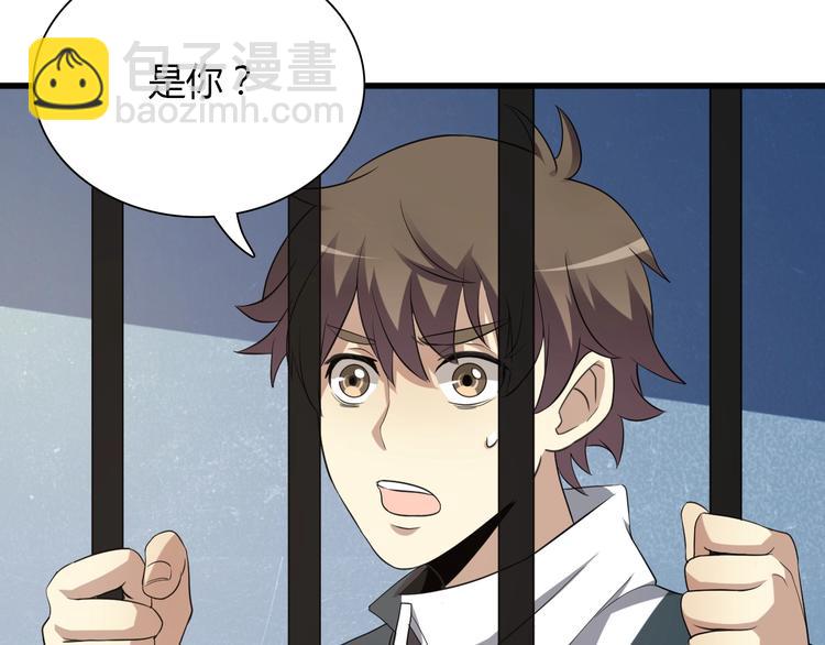 《重生小医仙》第5话 我是“主谋”？ 第7页