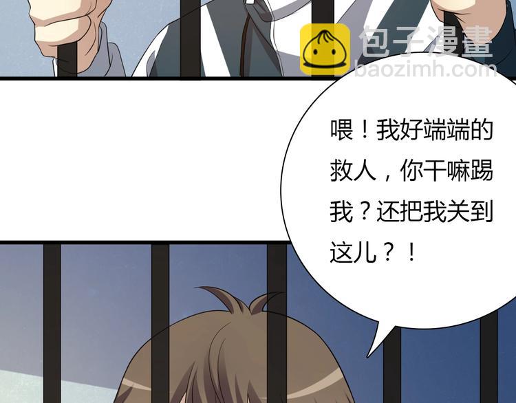 《重生小医仙》第5话 我是“主谋”？ 第8页