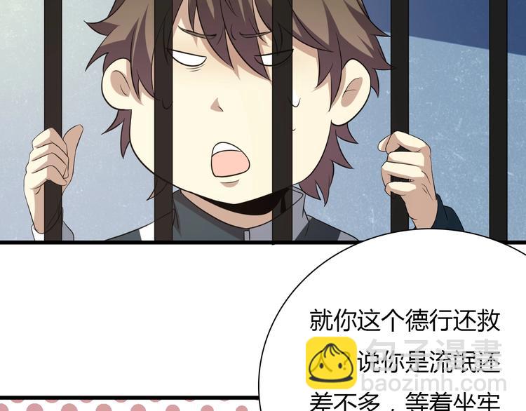 《重生小医仙》第5话 我是“主谋”？ 第9页