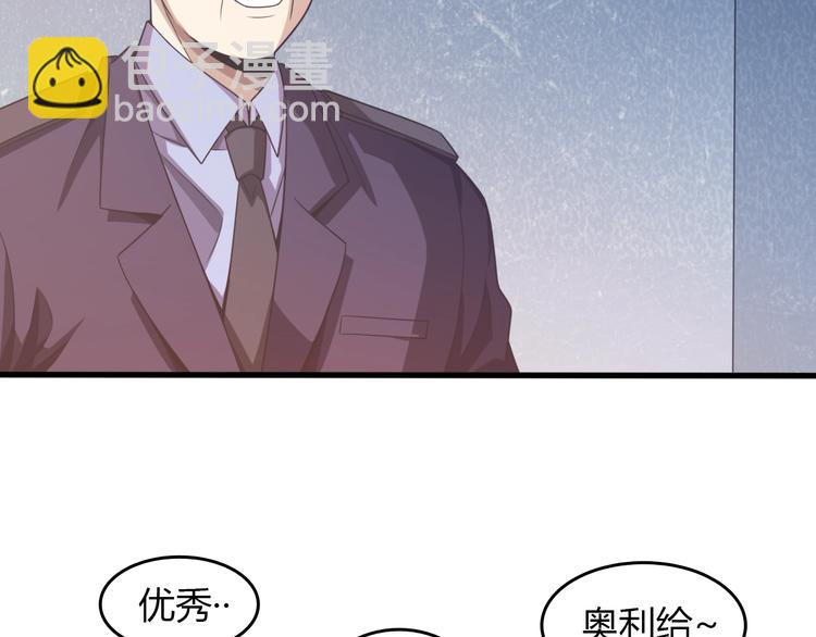 《重生小医仙》第9话 兔兔那么可爱！ 第10页