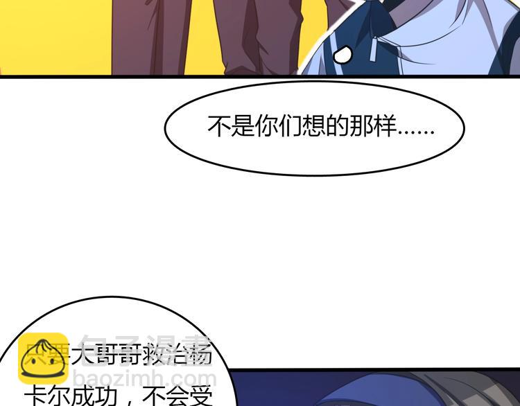 《重生小医仙》第9话 兔兔那么可爱！ 第12页