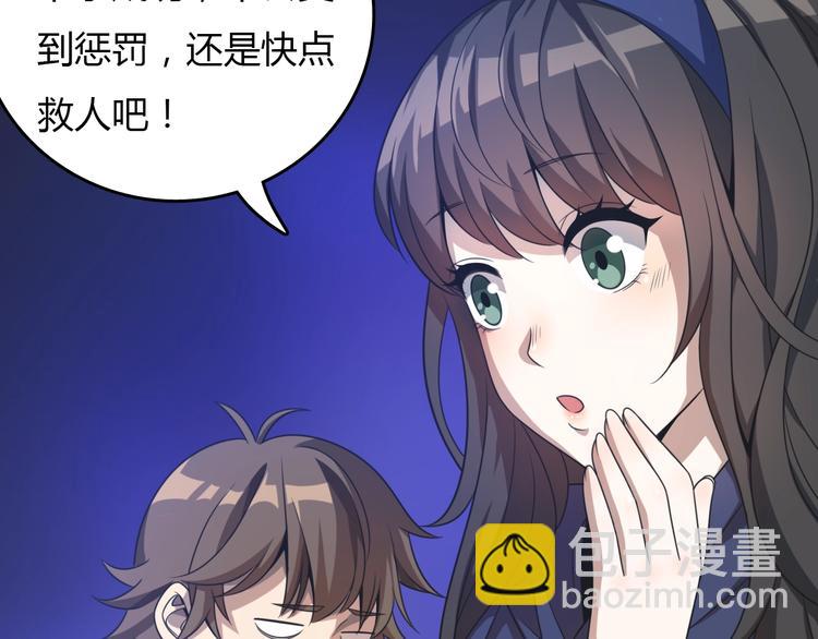 《重生小医仙》第9话 兔兔那么可爱！ 第13页