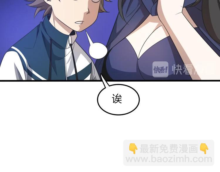 《重生小医仙》第9话 兔兔那么可爱！ 第14页